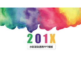 ユニバーサルカラー水彩アートレンダリングPPTテンプレート
