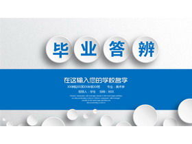 Mavi dinamik mikro üç boyutlu mezuniyet cevap PPT şablonu