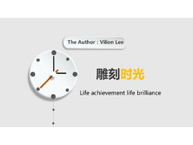 간단한 마이크로 3 차원 시계 배경 PPT 템플릿