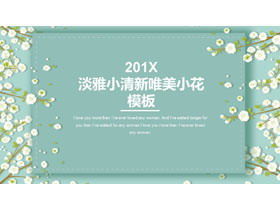 ハンファン美しい花の背景エレガントなアートPPTテンプレート