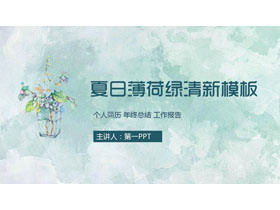 تحديث خلفية مائية خضراء فن تصميم قالب PPT