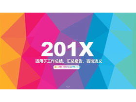 時尚的PPT模板與多彩的多邊形背景