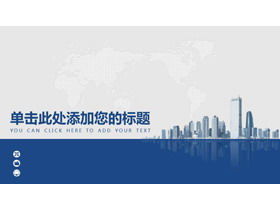 Modello PPT aziendale di promozione aziendale su sfondo mappa edificio commerciale