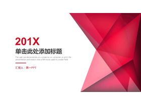 Einfache rote polygonale Hintergrund allgemeine Geschäfts-PPT-Vorlage