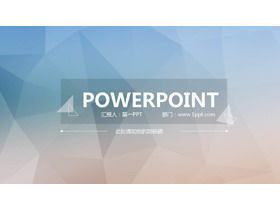 シンプルな青いグラデーションポリゴン背景PPTテンプレート