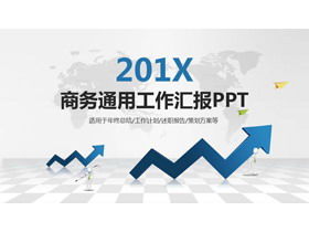 世界地図と青い矢印の背景を持つユニバーサルビジネスレポートPPTテンプレート