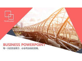 다각형과 다리 배경으로 유럽과 미국 스타일의 PPT 템플릿