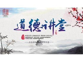 Șablon PPT de prelegere morală cu fundal de derulare a peisajului cu cerneală