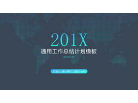 Universal business PPT template with blue grid world map background