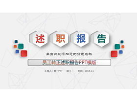 Template laporan pembekalan PPT dengan latar belakang segi enam tiga dimensi mikro berwarna-warni