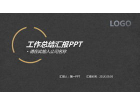 검은 색과 회색 종이 질감 배경에 작업 요약 보고서 PPT 템플릿