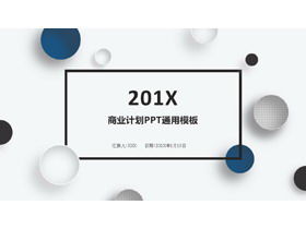 파란색 원형 장식으로 간결한 비즈니스 파이낸싱 계획 PPT 템플릿