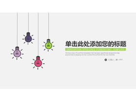 Prosty kolor ręcznie malowany plan pracy w tle żarówki PPT szablon