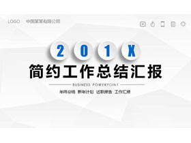 Simple and practical micro three-dimensional work report PPT template