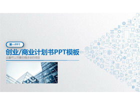 Modèle PPT de plan de financement entrepreneurial de style micro tridimensionnel bleu exquis