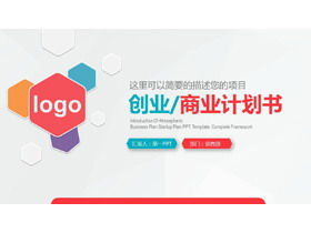 Template PPT rencana pembiayaan bisnis latar belakang segi enam warna