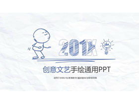 蓝色细线手绘小人背景卡通PPT模板