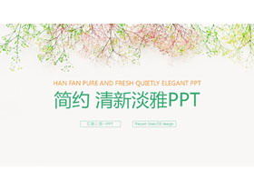 简单而优雅的美丽花分支背景PowerPoint模板
