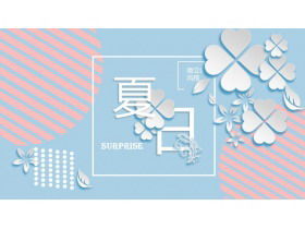 Plantilla PPT micro estéreo de fondo azul trébol de cuatro hojas elegante