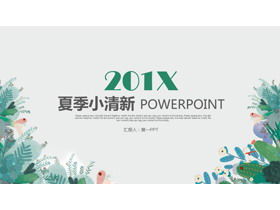 Elegant green small fresh hand-painted background art design PPT template