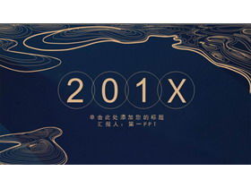 Modelo de PPT de design criativo de fundo de curva elegante