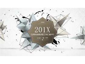 令人震惊的灰色多边形组合技术PPT模板