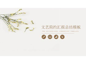 A fresh literary PPT template with a simple and elegant flower background