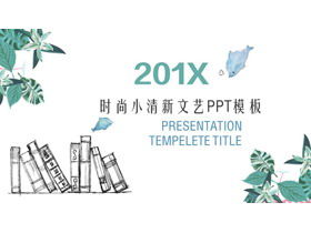 新鮮和藝術化的幻燈片模板，裝飾著綠色的植物