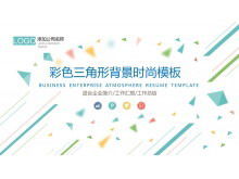 قالب قالب PPT أنيق مع خلفية متعددة الأضلاع ديناميكية ملونة