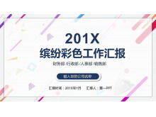 色彩動態時尚工作總結報告PPT模板