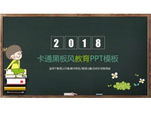 卡通人物和黑板背景教育培训PPT模板