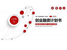 เทมเพลต PPT สำหรับแผนการจัดหาเงินทุนสำหรับผู้ประกอบการสามมิติแบบไดนามิกสีแดง