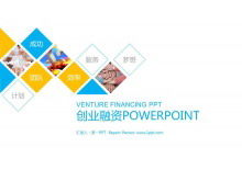 Modello PPT del piano di finanziamento di rischio di combinazione poligono blu e giallo