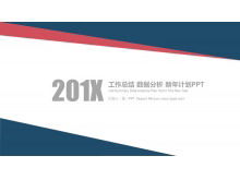 蓝红配色简洁数据分析PPT模板