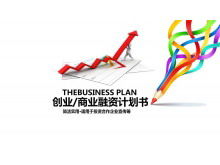 간단한 3 차원 상승 화살표와 연필 패턴 배경 비즈니스 PPT 템플릿