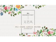 신선한 문학 팬 handpainted 포도 나무 예술 PPT 템플릿