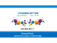 General business PPT template with blue three-dimensional square background