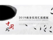 Dynamic ink Chinese style PPT template