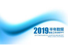 الأزرق مجردة قالب PPT موجز