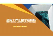 Orange PowerPoint-Vorlage für allgemeine Arbeitszusammenfassung