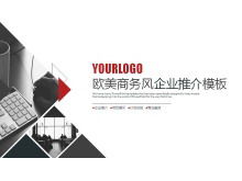 เทมเพลต PPT ธุรกิจยุโรปและอเมริกาสีเทาที่หรูหรา