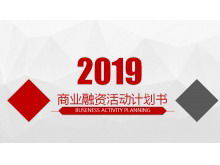 紅色灰色多邊形背景企業融資計劃PPT模板