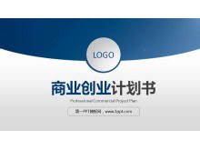 Plantilla PPT de plan de financiación empresarial con fondo de sobre azul