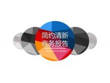 색상 간단한 비즈니스 슬라이드 템플릿