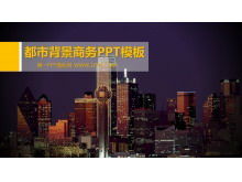 بسيطة الأعمال الخلفية الحضرية قالب PPT