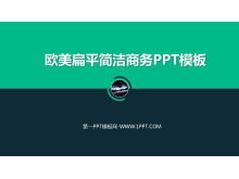 歐美扁平簡潔商務PPT模板