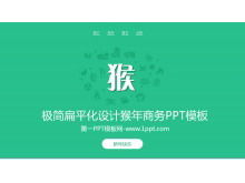 เทมเพลต PPT สำหรับธุรกิจปีลิงที่เรียบง่าย