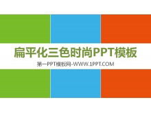 フラット3色ファッションPPTテンプレート