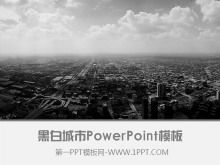 黑白城市PowerPoint模板下载