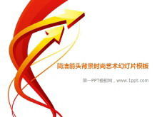 簡潔な3D矢印の背景を持つ芸術的なデザインのスライドショーテンプレート